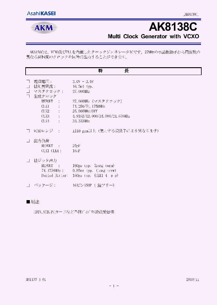 AK8138C_7806800.PDF Datasheet