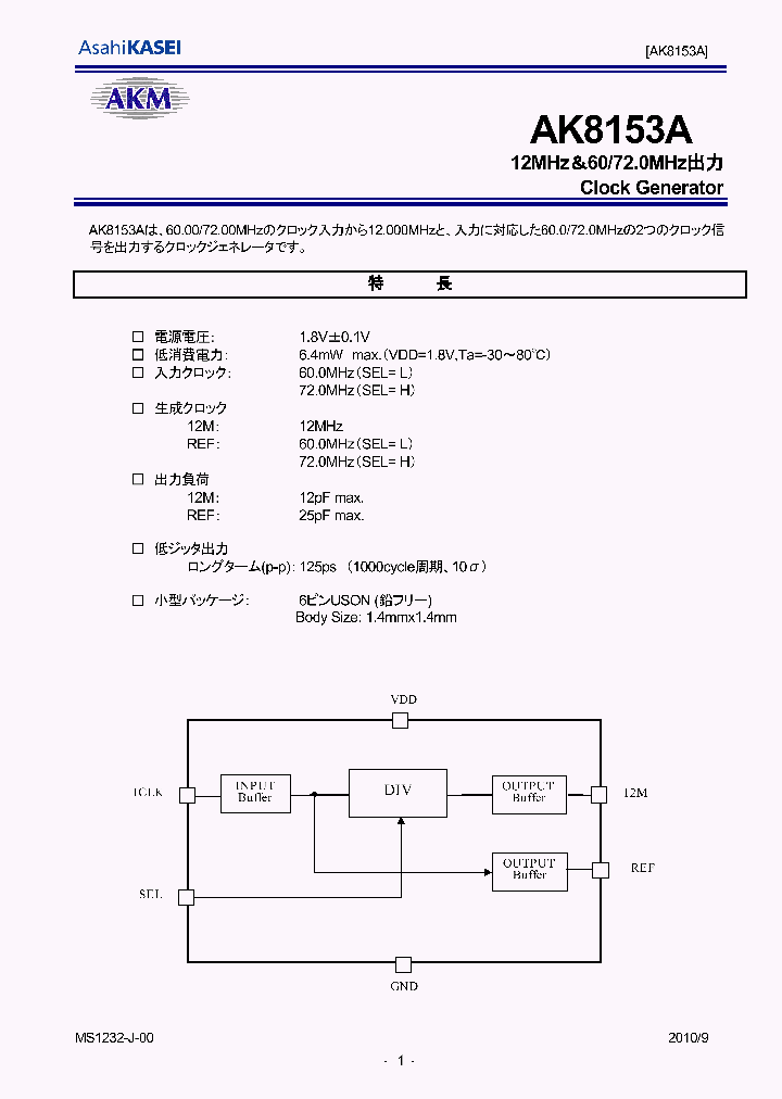 AK8153A_7797070.PDF Datasheet