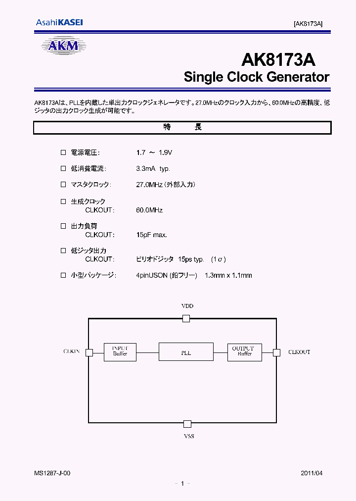 AK8173A_7844210.PDF Datasheet