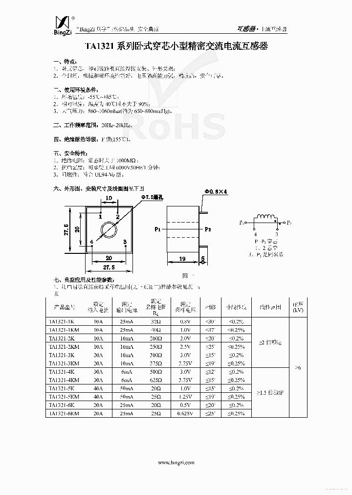 TA1321-5KM_7765192.PDF Datasheet