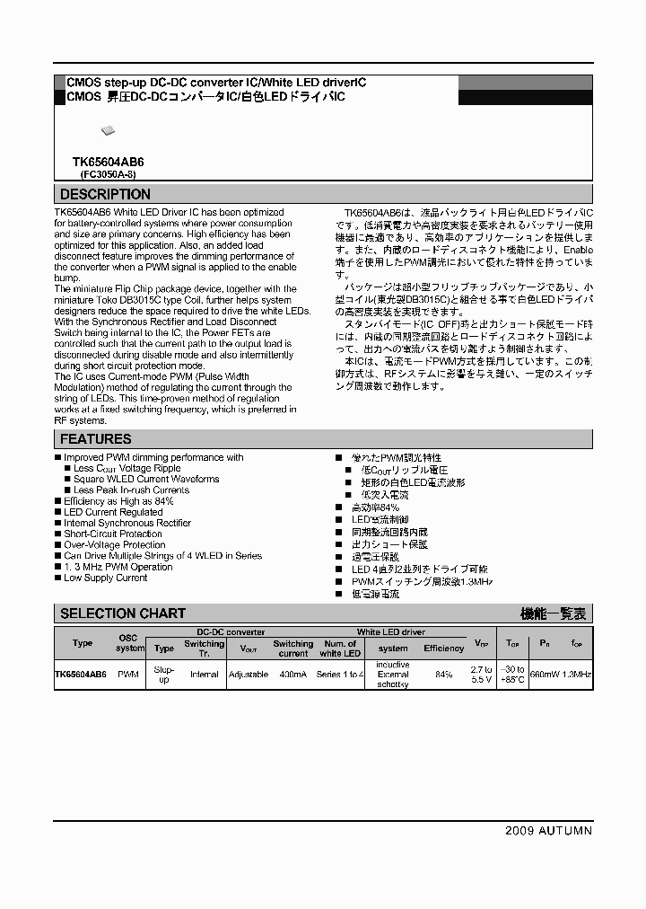 TK65604AB6_7841448.PDF Datasheet