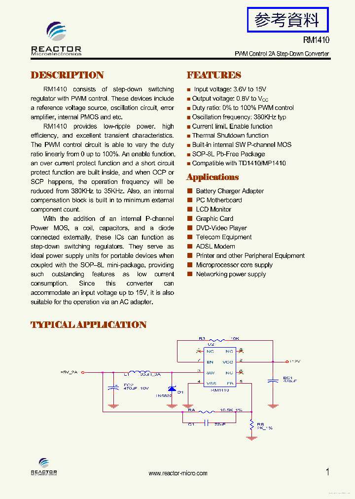 RM1410_7779008.PDF Datasheet