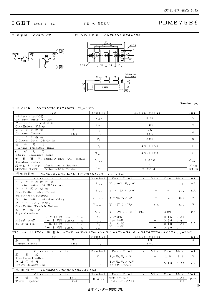 PDMB75E6_7891577.PDF Datasheet