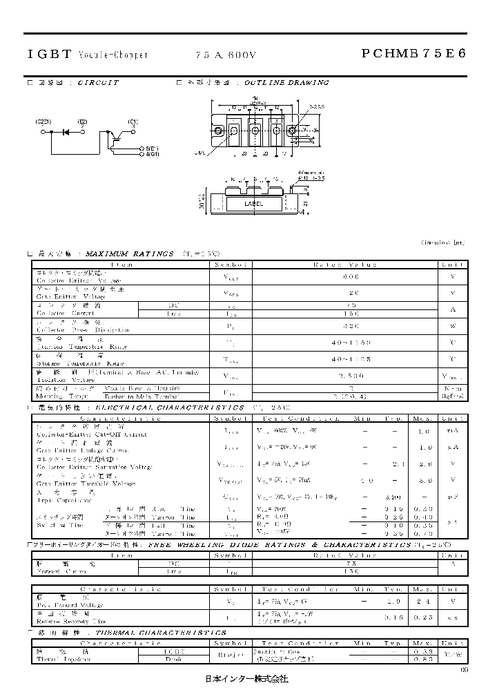 PCHMB75E6_7930936.PDF Datasheet