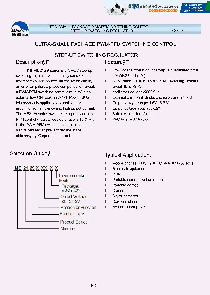 ME2129F_7795642.PDF Datasheet