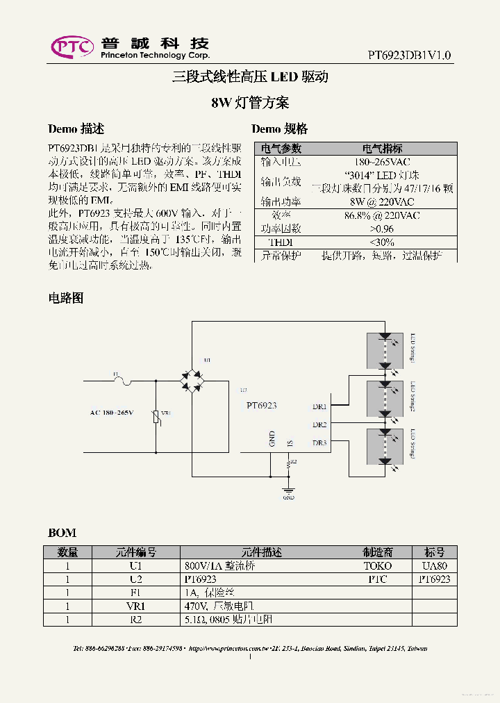 PT6923DB1_7799962.PDF Datasheet