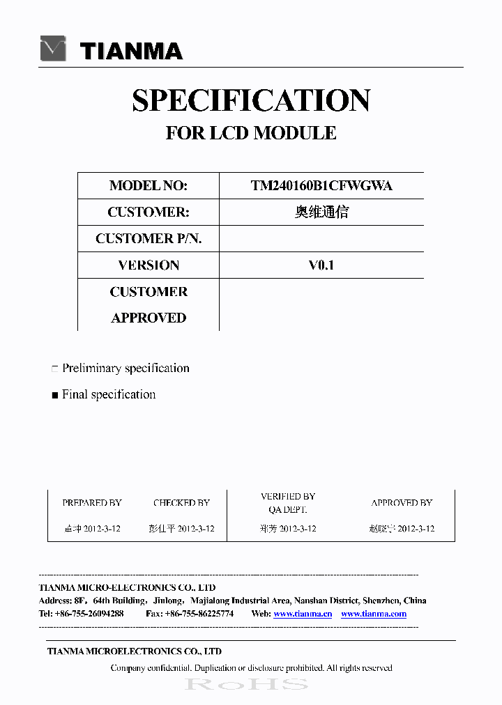 TM240160B1CFWGWA_8012081.PDF Datasheet