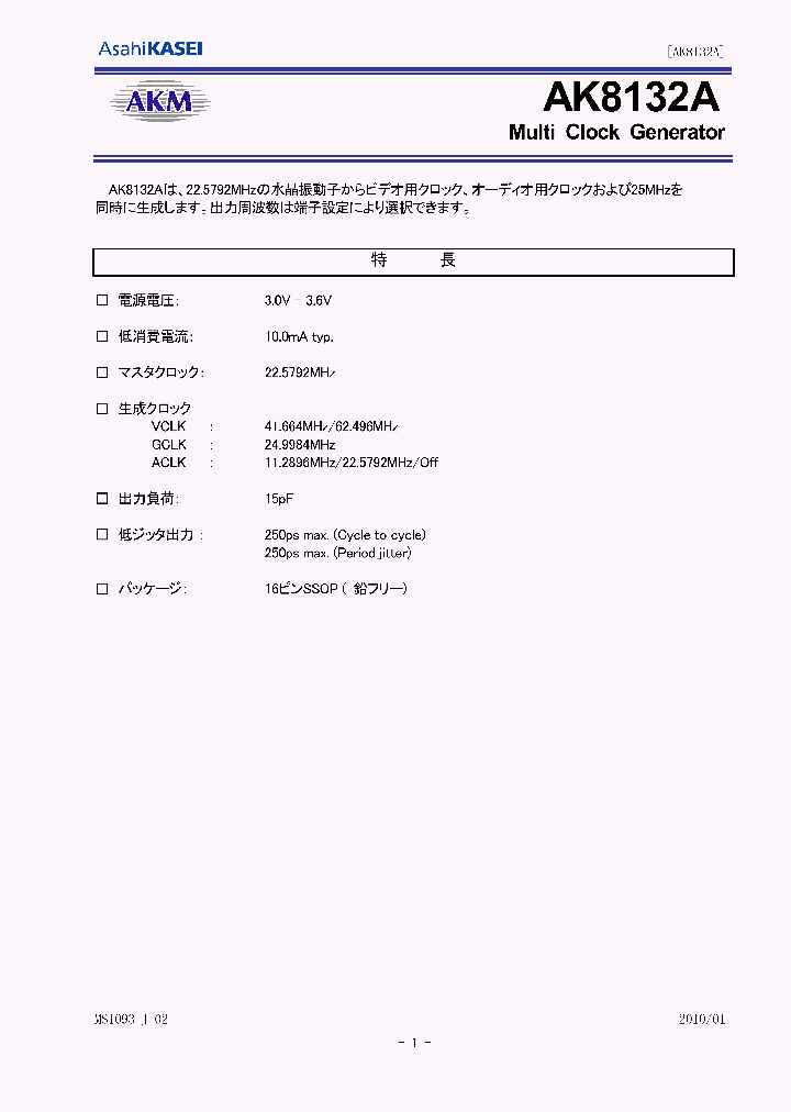 AK8132A_7821035.PDF Datasheet