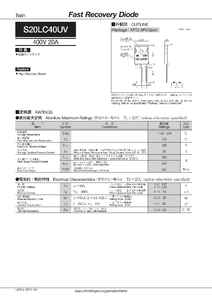 S20LC40UV_8211009.PDF Datasheet