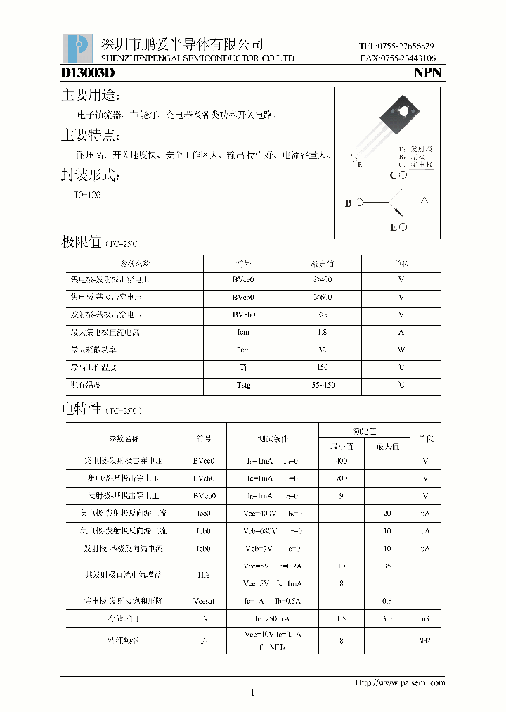 D13003D_7860453.PDF Datasheet