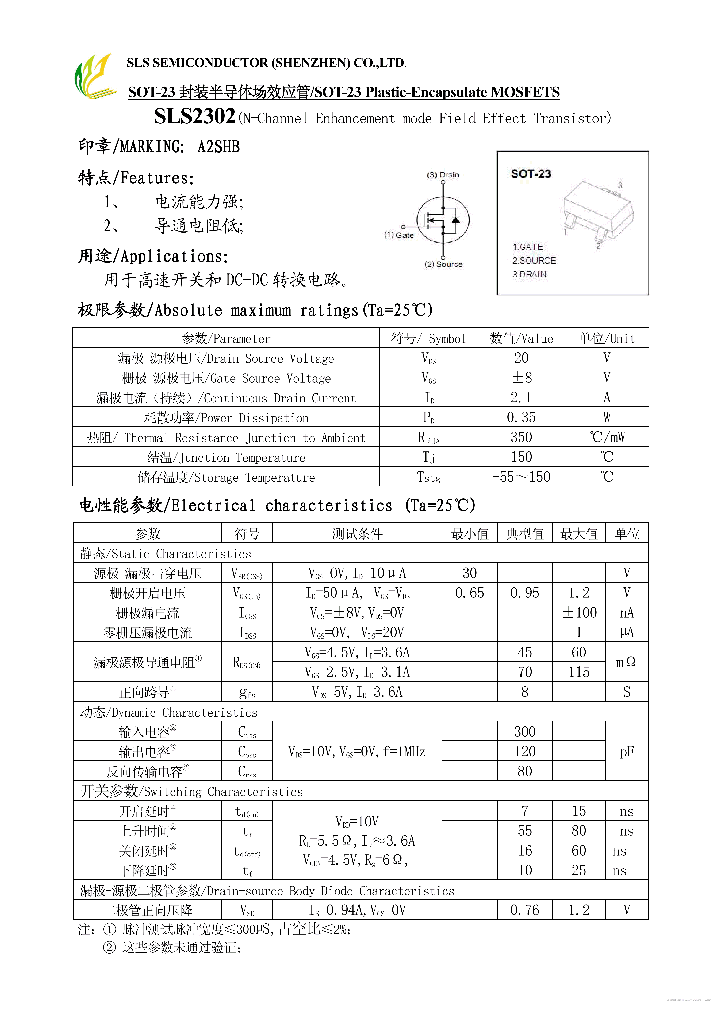 SLS2302_7860602.PDF Datasheet