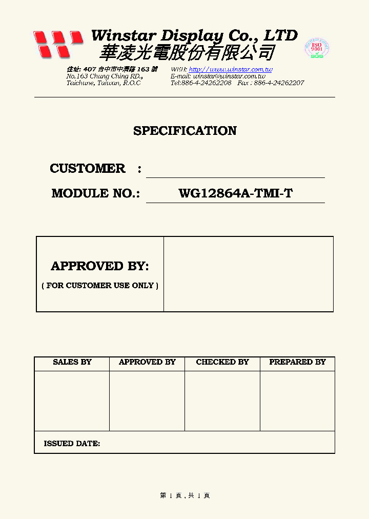 WG12864A-TMI-T_7881391.PDF Datasheet