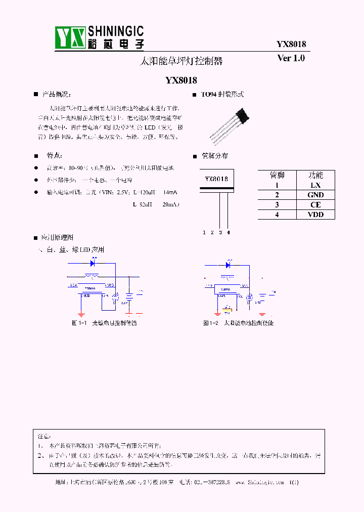 YX8018_7902314.PDF Datasheet