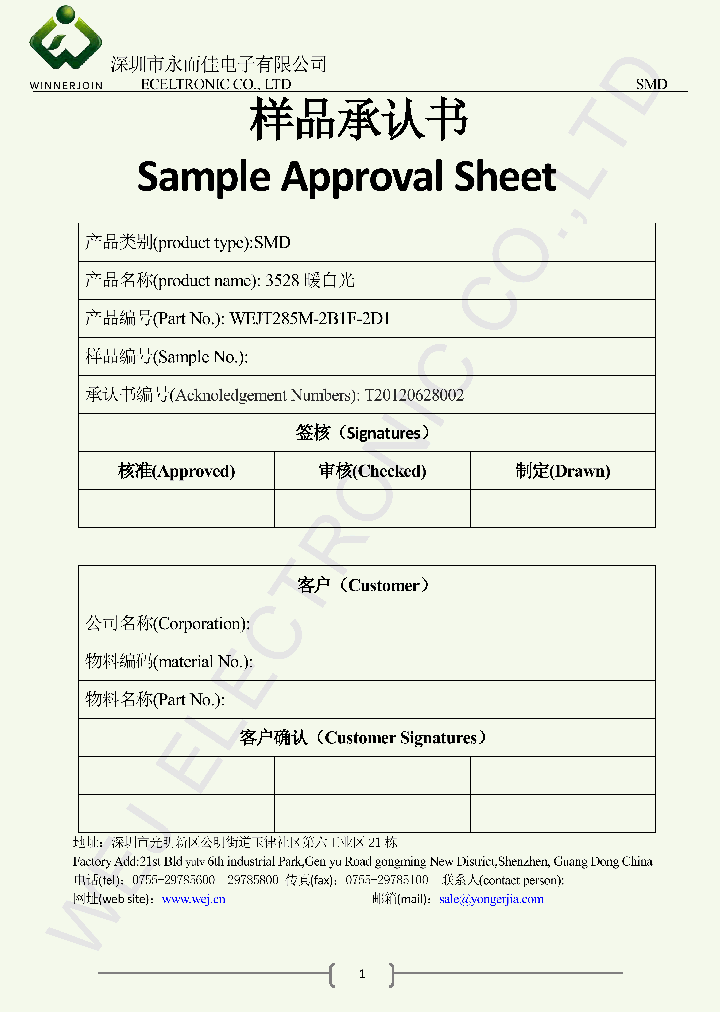 WEJT285M-2B1F-2D1_8399515.PDF Datasheet