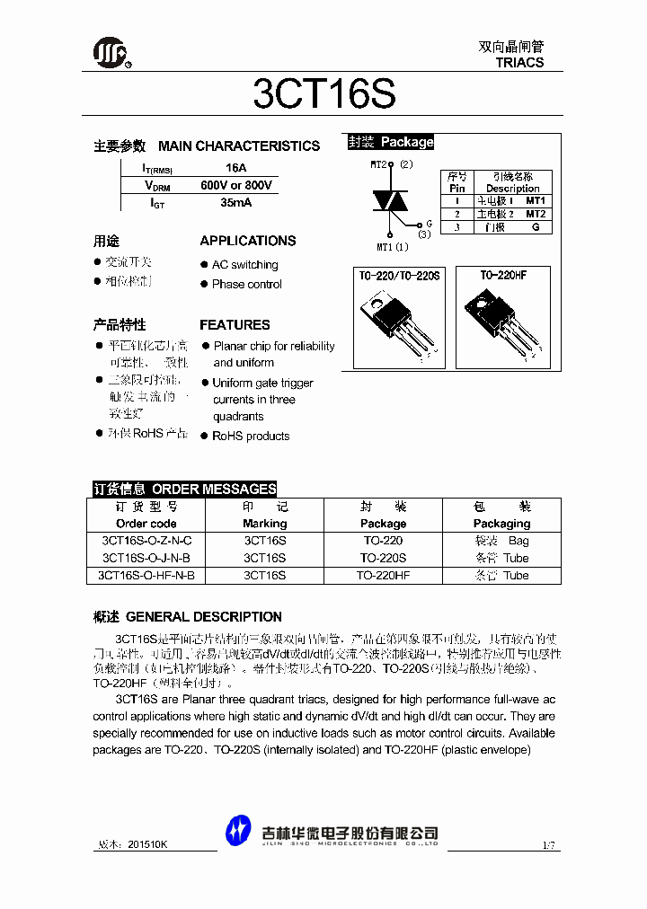 3CT16S-O-Z-N-C_8488316.PDF Datasheet