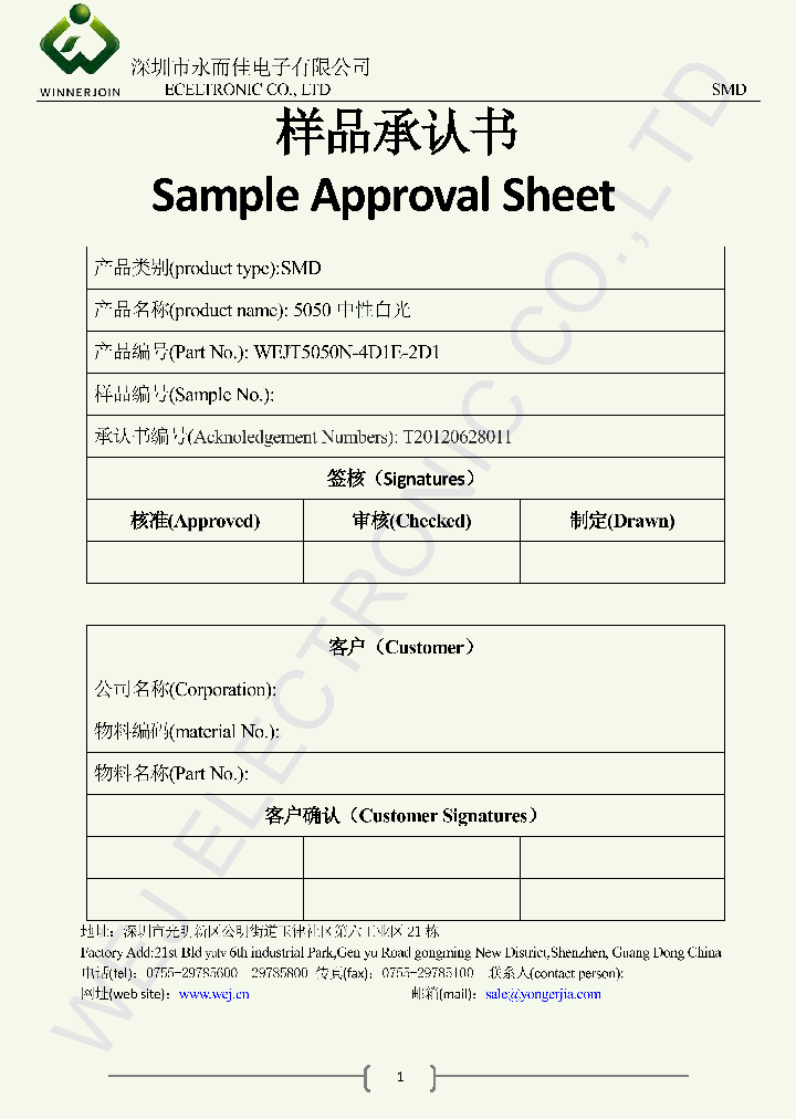 WEJT505N-4D1E-2D1_8563613.PDF Datasheet