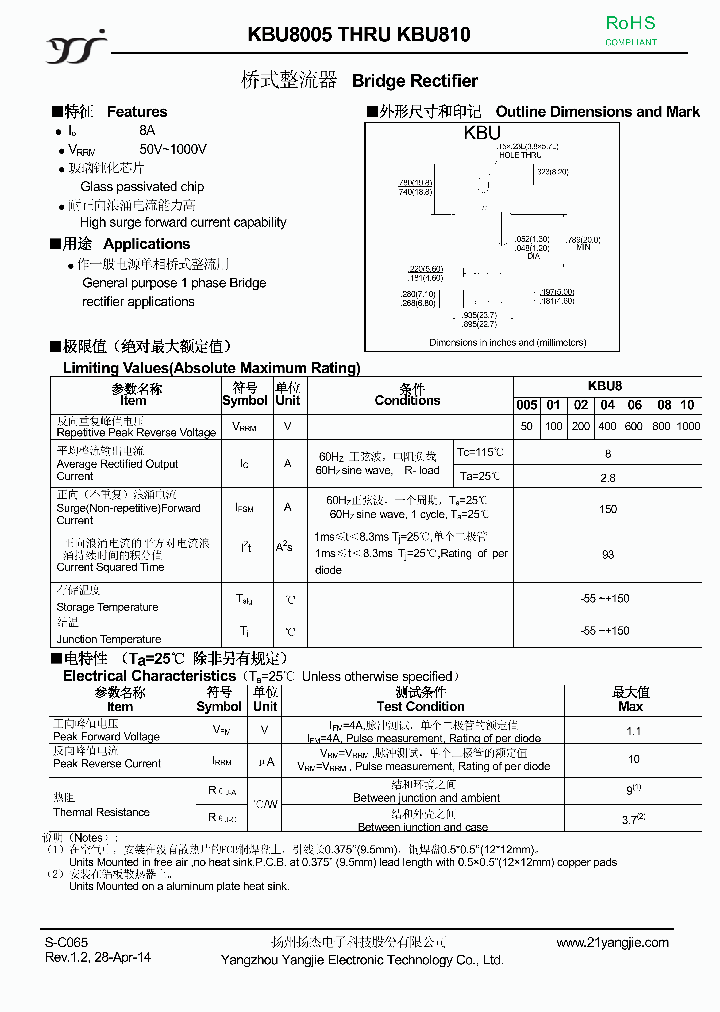 KBU8005_8858227.PDF Datasheet