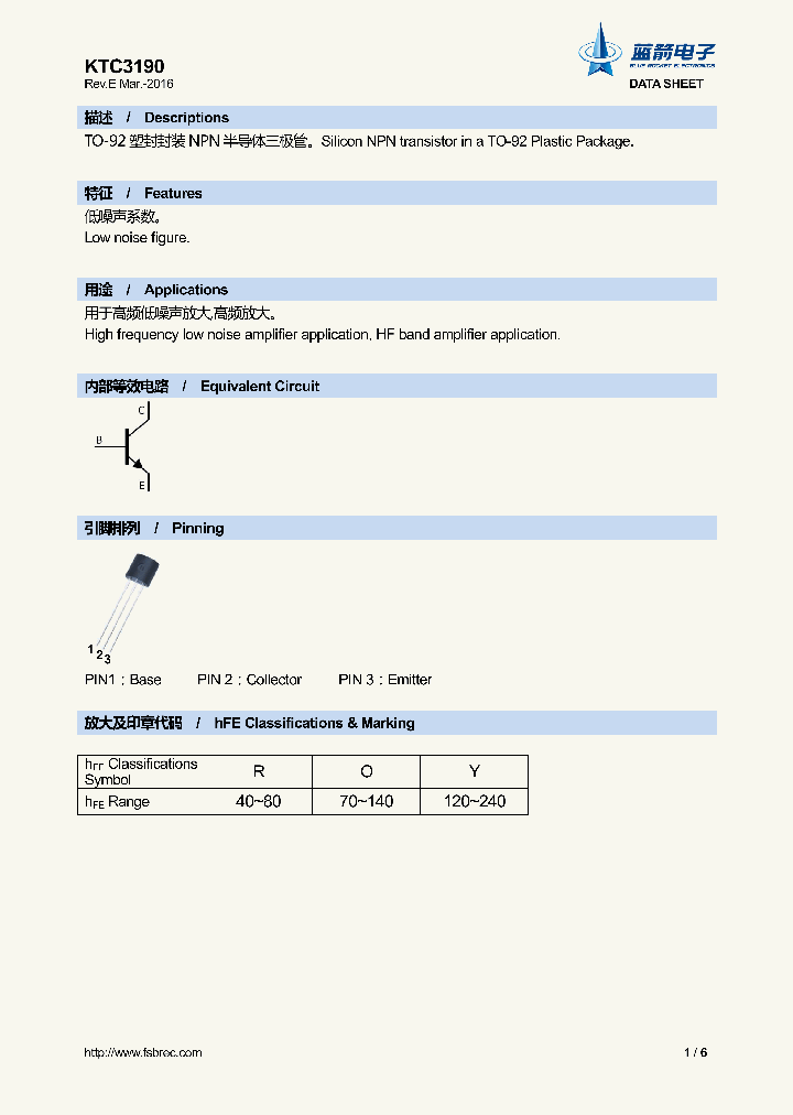 KTC3190_8864798.PDF Datasheet