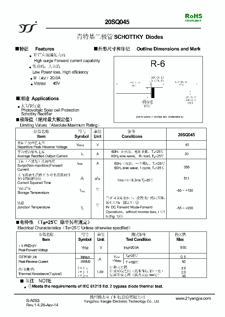 20SQ045_8885197.PDF Datasheet