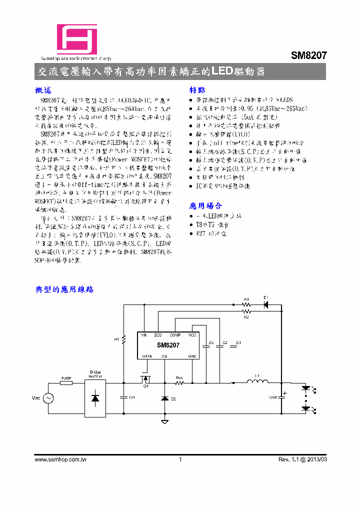 SM8207_8900782.PDF Datasheet