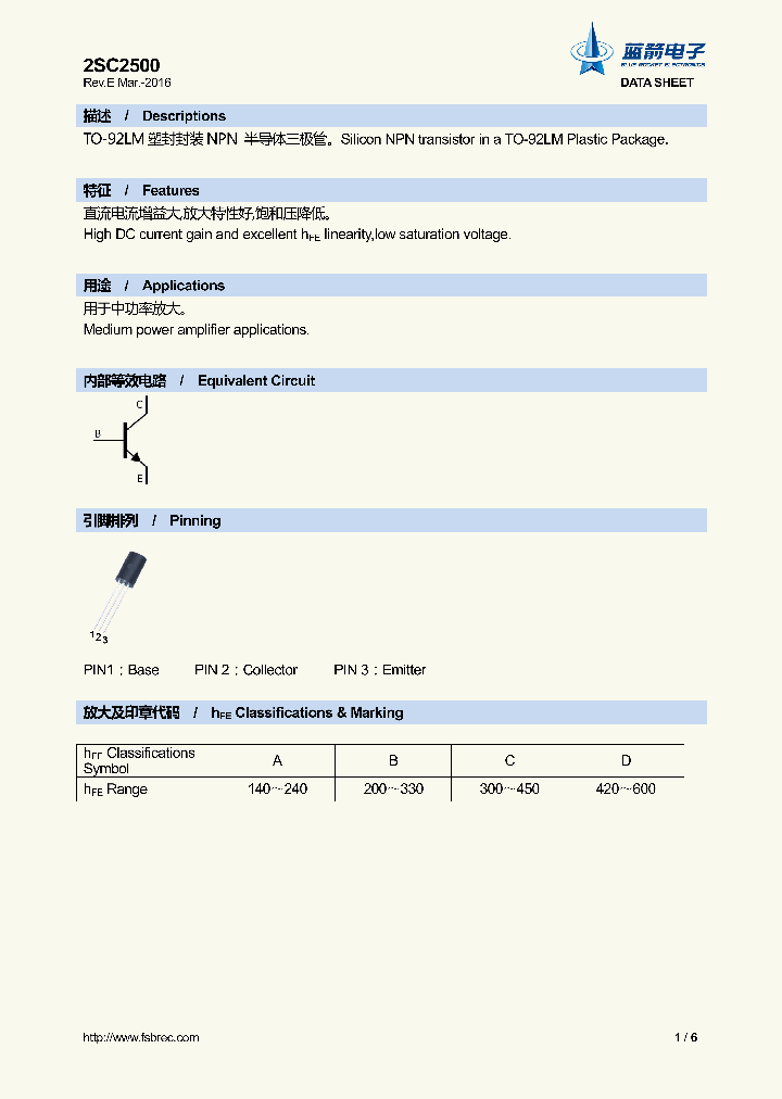 2SC2500_8927836.PDF Datasheet