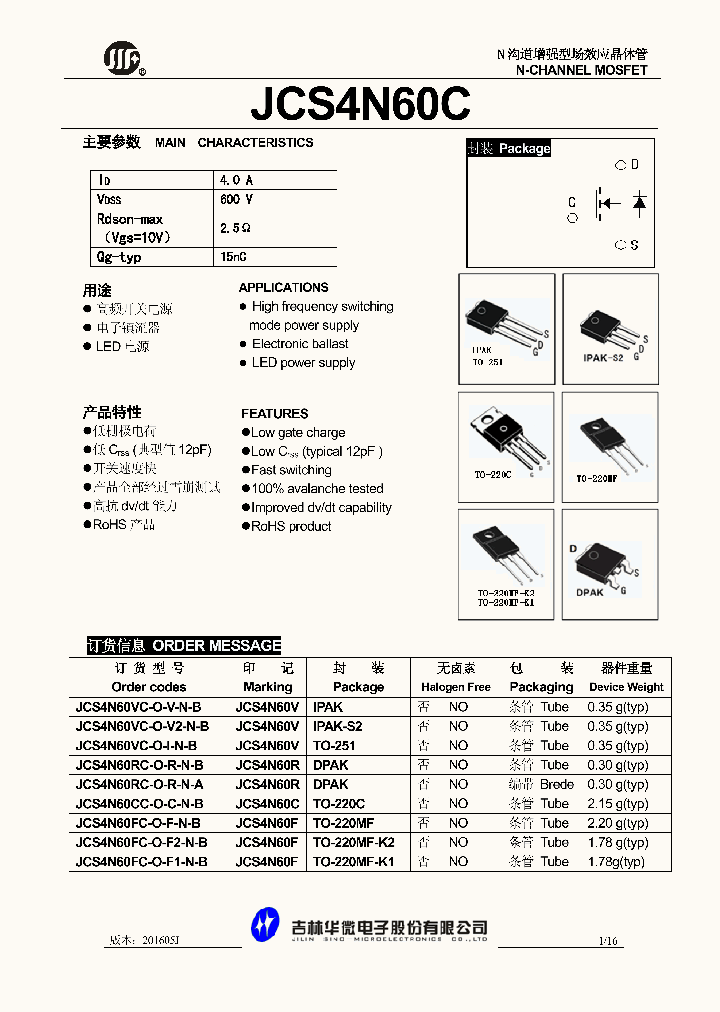 JCS4N60CC-O-C-N-B_8935078.PDF Datasheet