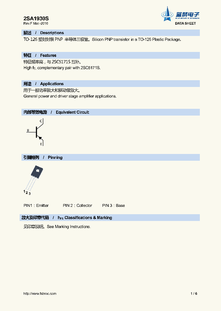 2SA1930S_8946076.PDF Datasheet