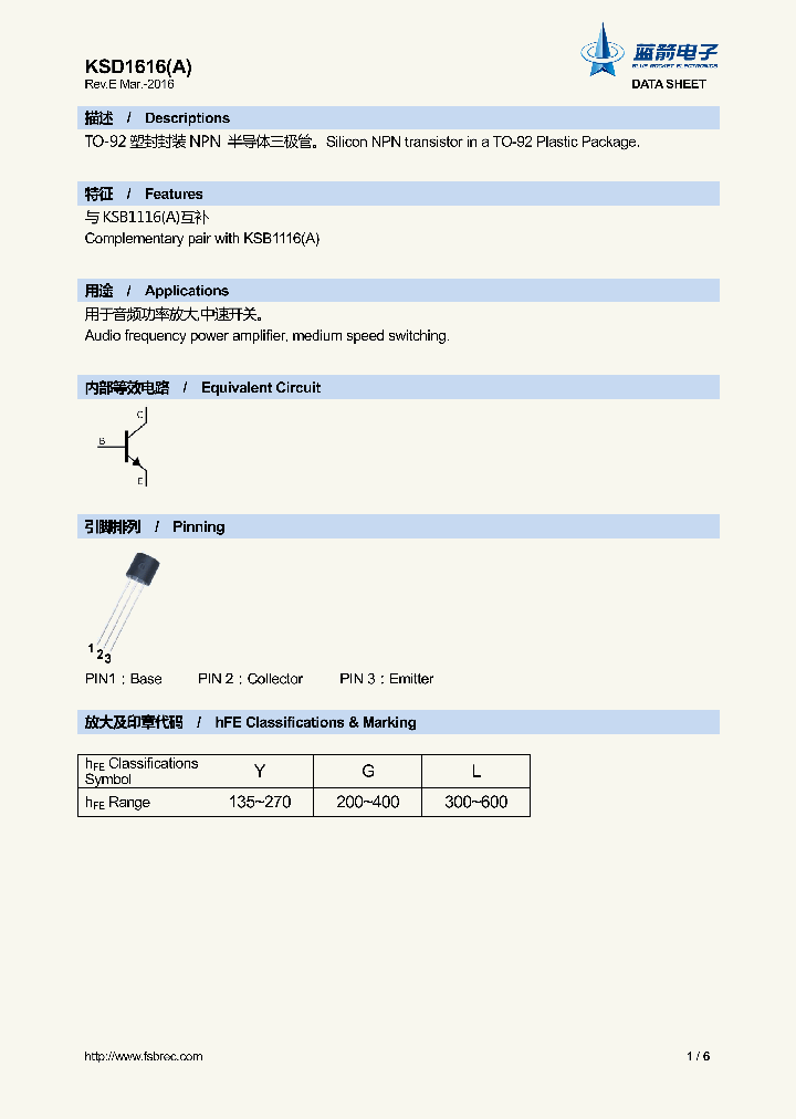 KSD1616A_8973900.PDF Datasheet