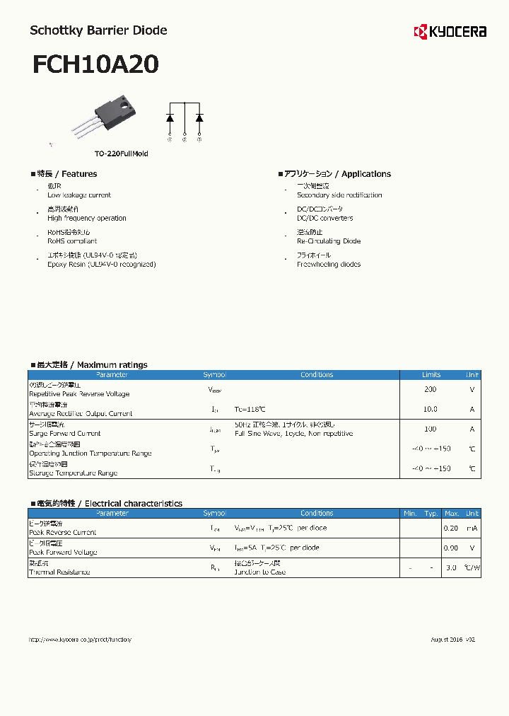 FCH10A20_8995689.PDF Datasheet