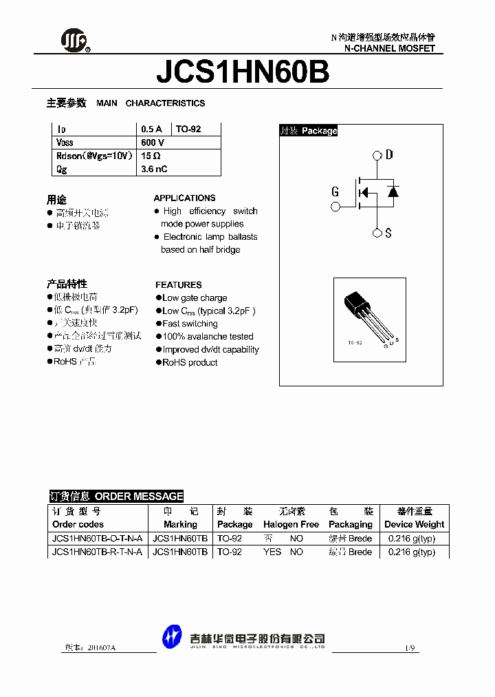 JCS1HN60B_9004291.PDF Datasheet