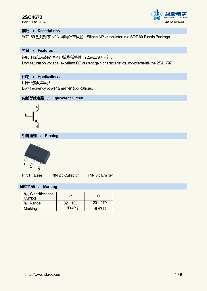 2SC4672_9009456.PDF Datasheet