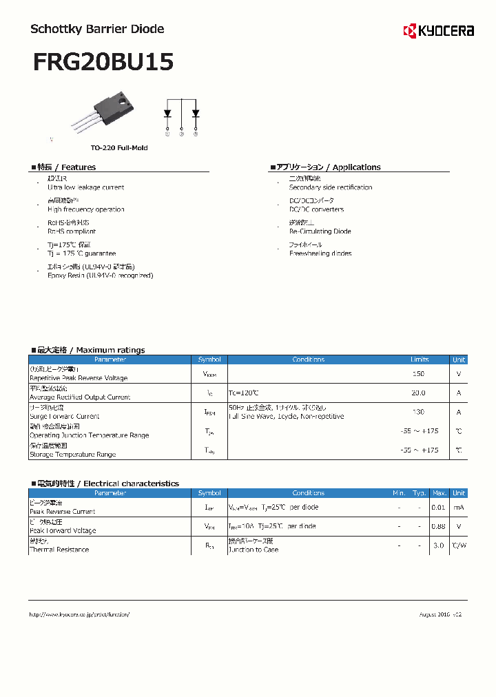 FRG20BU15_9028985.PDF Datasheet