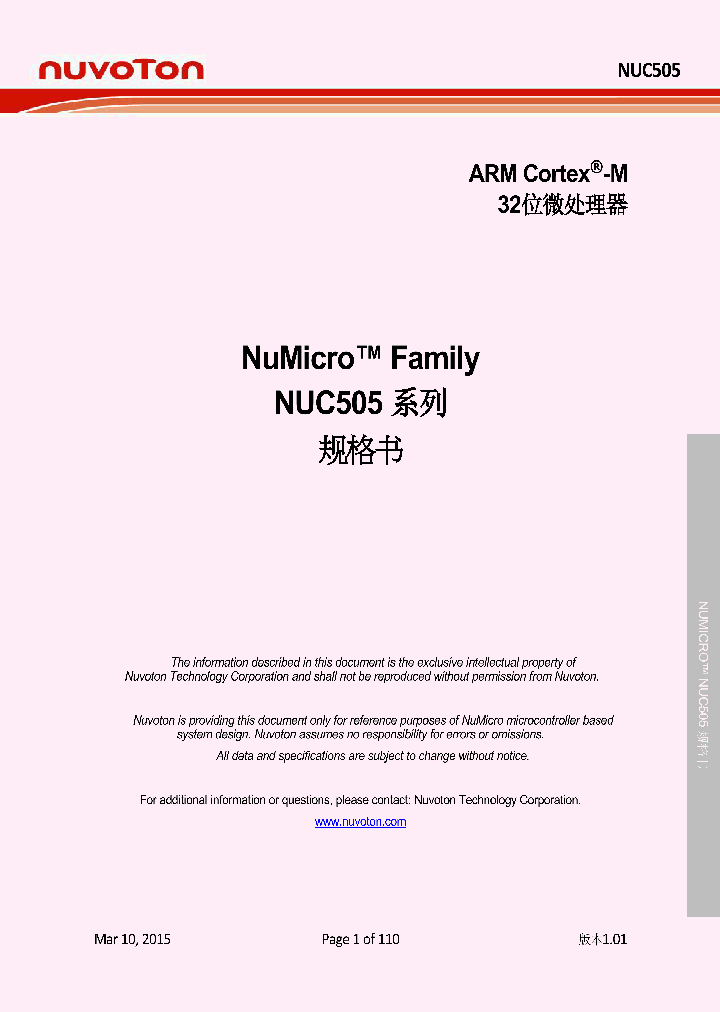 NUC505DL13Y_9051207.PDF Datasheet