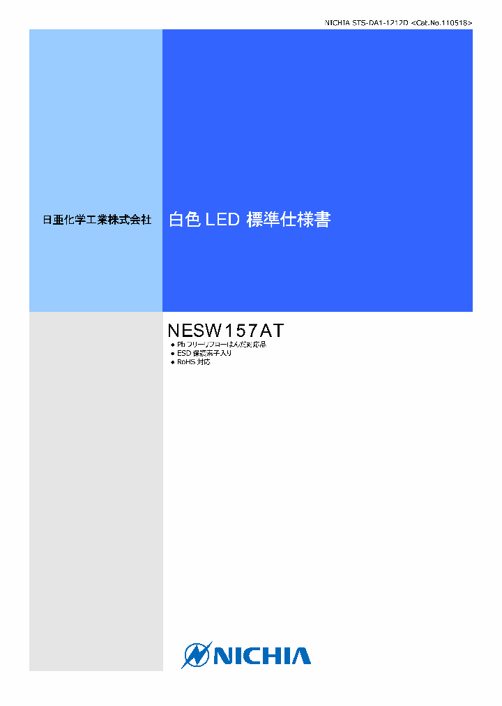 NESW157AT_9057177.PDF Datasheet