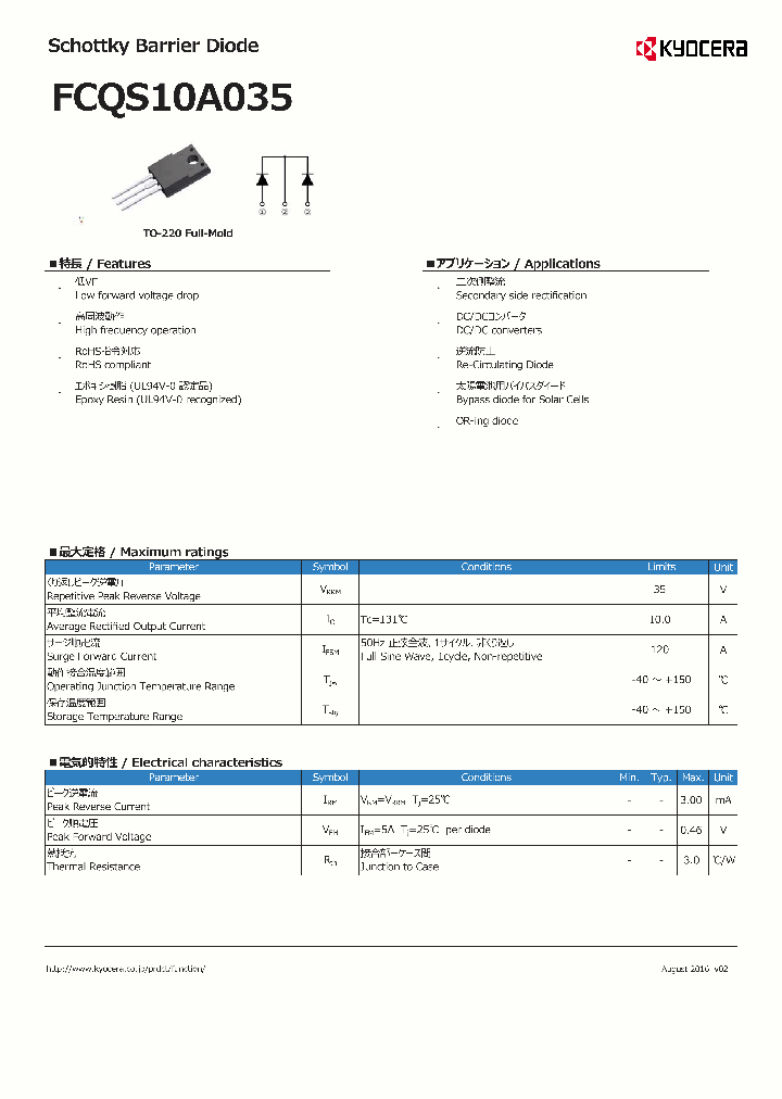 FCQS10A035_9057967.PDF Datasheet