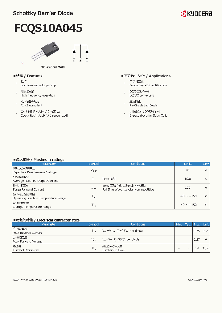 FCQS10A045_9057968.PDF Datasheet