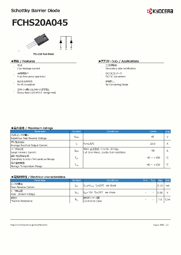 FCHS20A045_9087267.PDF Datasheet